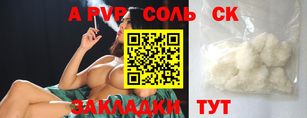 Тихвин  APVP  A-PVP СК КРИС  Вход с VPN  APVP крисы CK  Альфа ПВП мука 