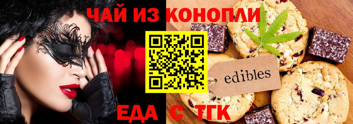 Тихвин  Еда ТГК конопля  Вход с VPN 
