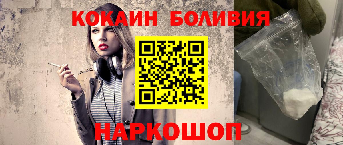 COCAIN Эквадор Тихвин