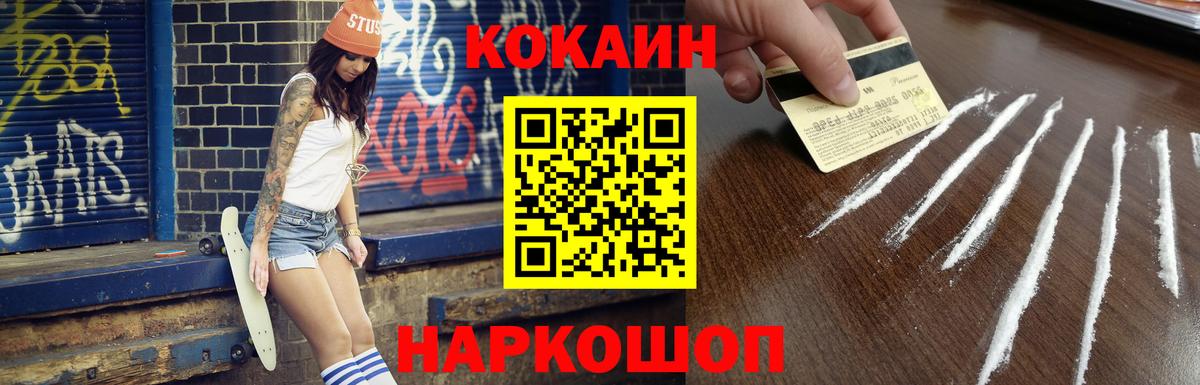 COCAIN Колумбийский  КОКАИН  КОКАИН 99%  Тихвин  Вход с VPN 