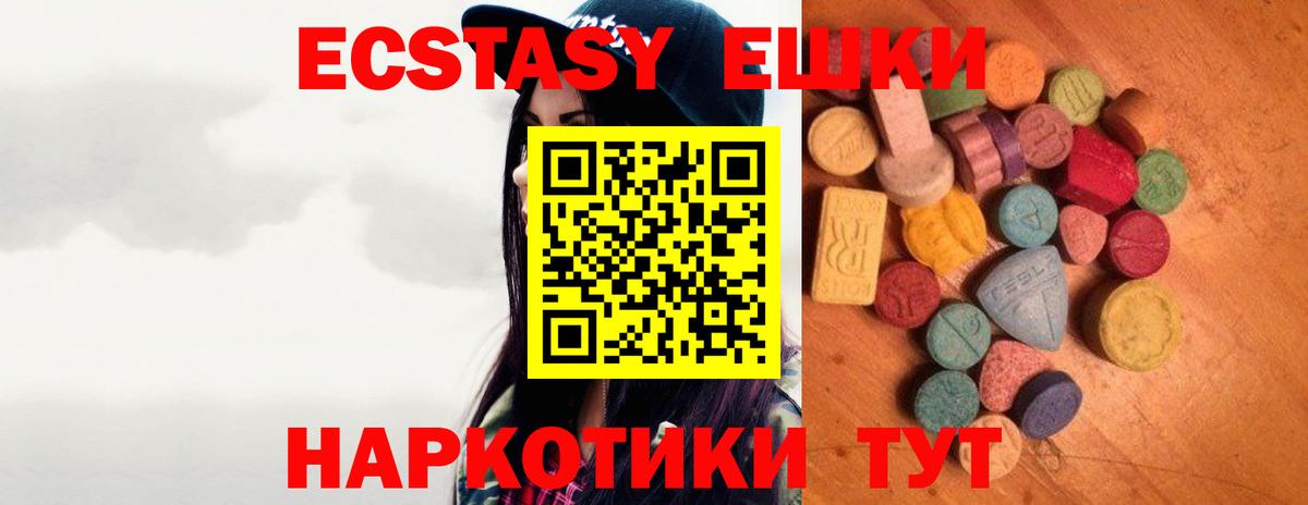 Тихвин  Экстази круглые  Ecstasy  Вход с VPN  ЭКСТАЗИ 280 MDMA 