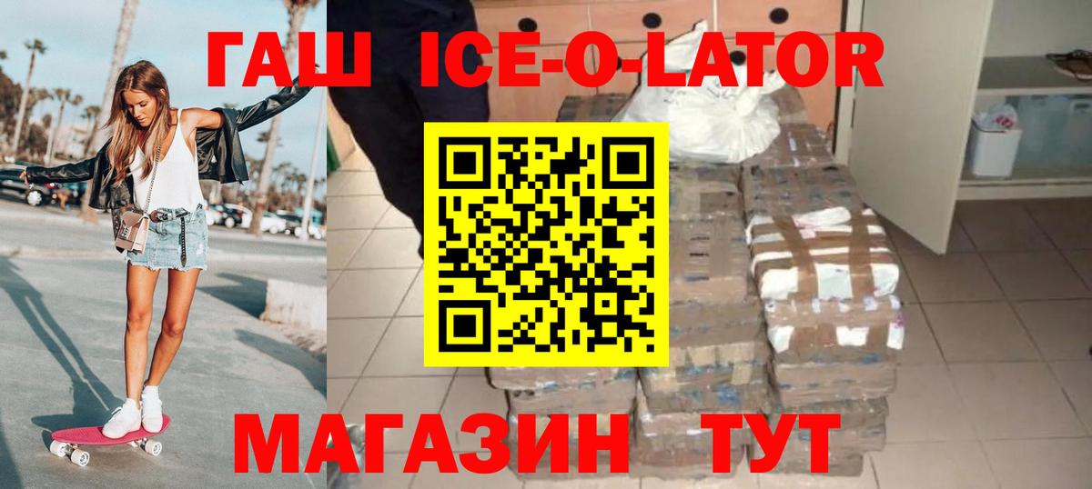 Тихвин  ГАШ убойный  Гашиш хэш  Вход с VPN 