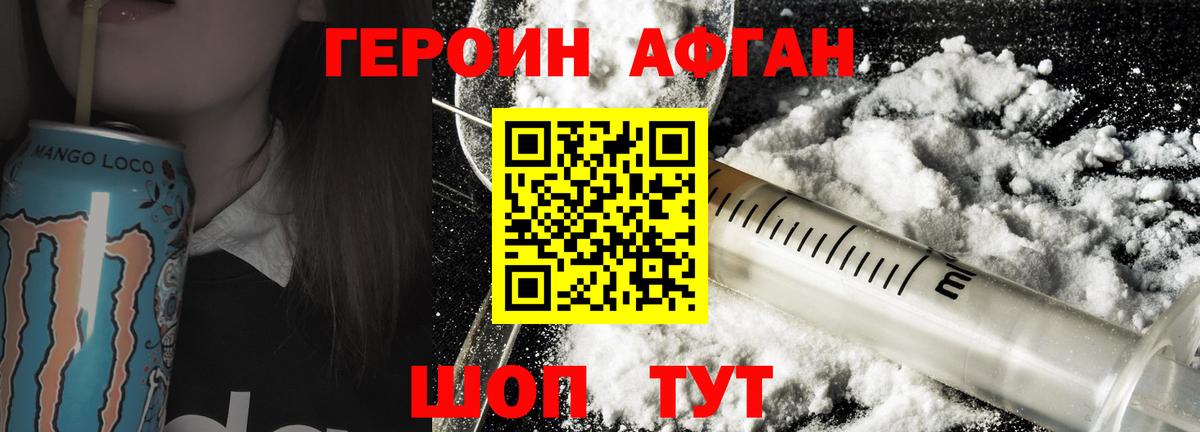 Героин Афган  Вход с VPN  Тихвин 