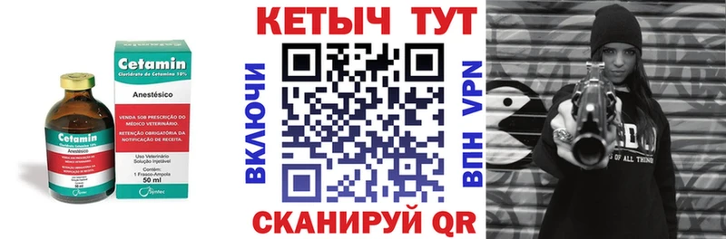 КЕТАМИН ketamine Тихвин