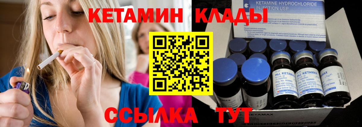 КЕТАМИН VHQ Тихвин