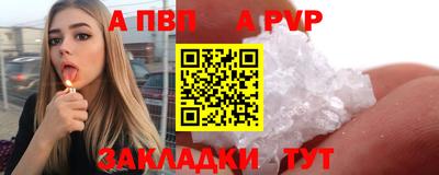 а пвп мука Обь