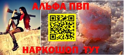 альфа пвп VHQ Обнинск