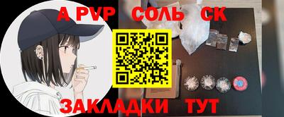 альфа пвп VHQ Обнинск