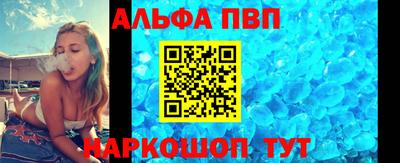 альфа пвп VHQ Обнинск