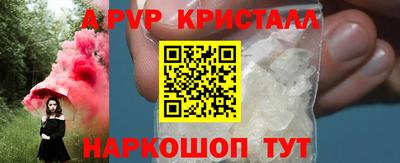 альфа пвп VHQ Обнинск