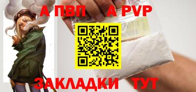 альфа пвп VHQ Обнинск