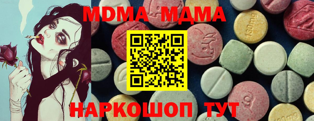 Тихвин  МДМА молли  МДМА VHQ  Вход с VPN 