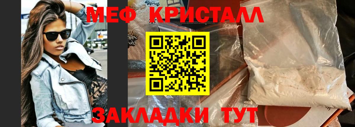 МЯУ-МЯУ мука    маркетплейс  Меф  Мефедрон  Тихвин  Меф мука  Вход с VPN 