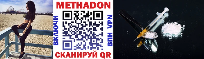 МЕТАДОН мёд  Тихвин 