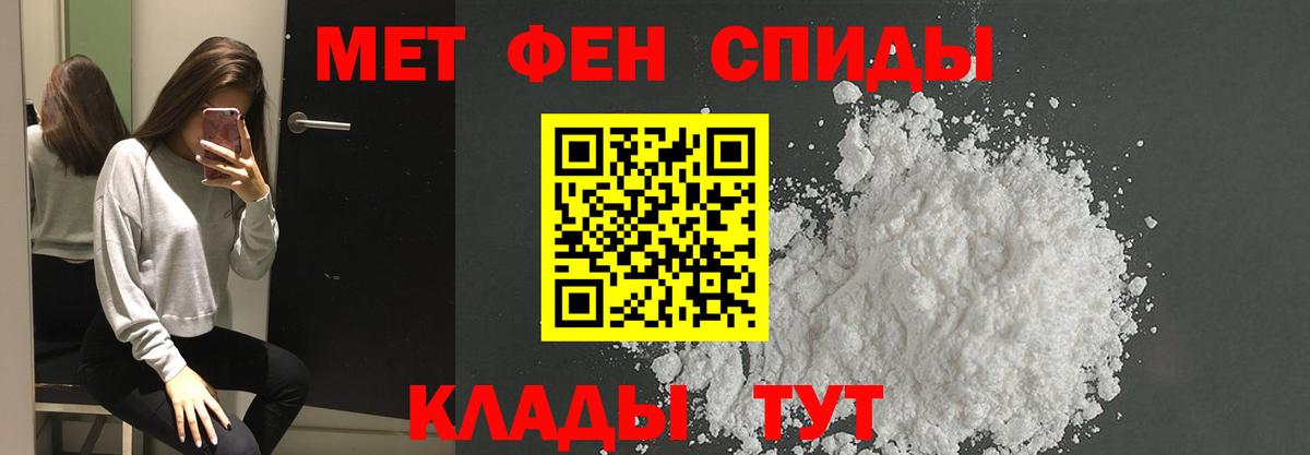 Тихвин  МЕТАМФЕТАМИН пудра  Вход с VPN 
