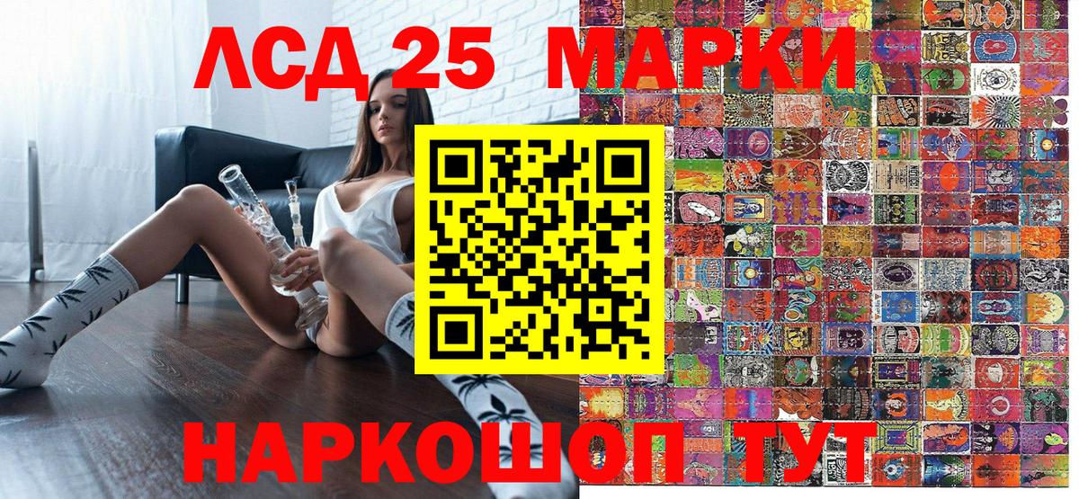 Марки 25I-NBOMe 1500мкг  Марки 25I-NBOMe 1500мкг  Вход с VPN  Тихвин 