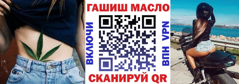 ТГК гашишное масло  Тихвин 