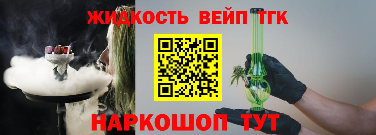 Дистиллят ТГК Wax  Вход с VPN  Дистиллят ТГК концентрат  Тихвин 